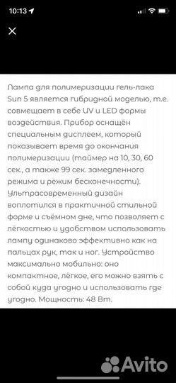 UV/LED Nail Lamp Sun 5