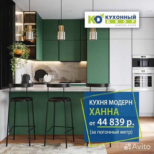 Встроенная кухня от производителя