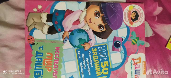 Книга с интересными заданиями