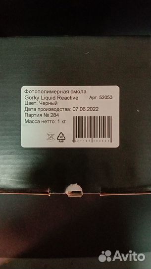 Фотополимерная смола для 3D печати