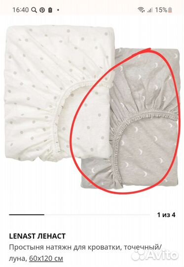 Простыня на резинке в детскую кровать IKEA