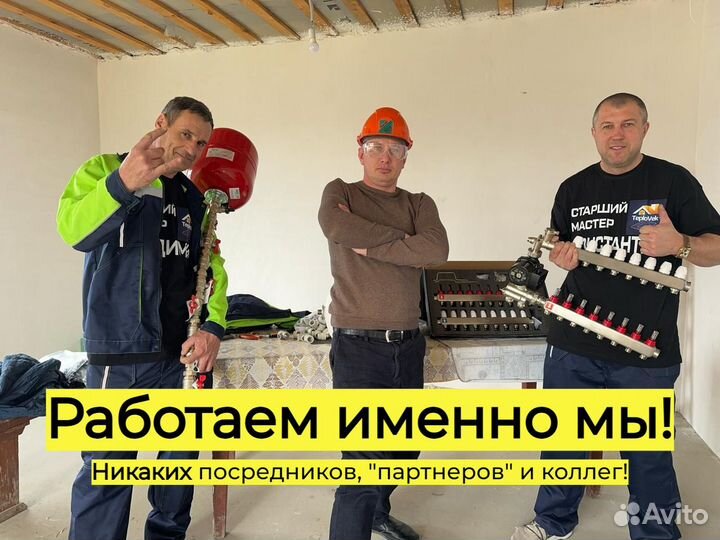 Водяной теплый пол Под ключ. Управление с телефона