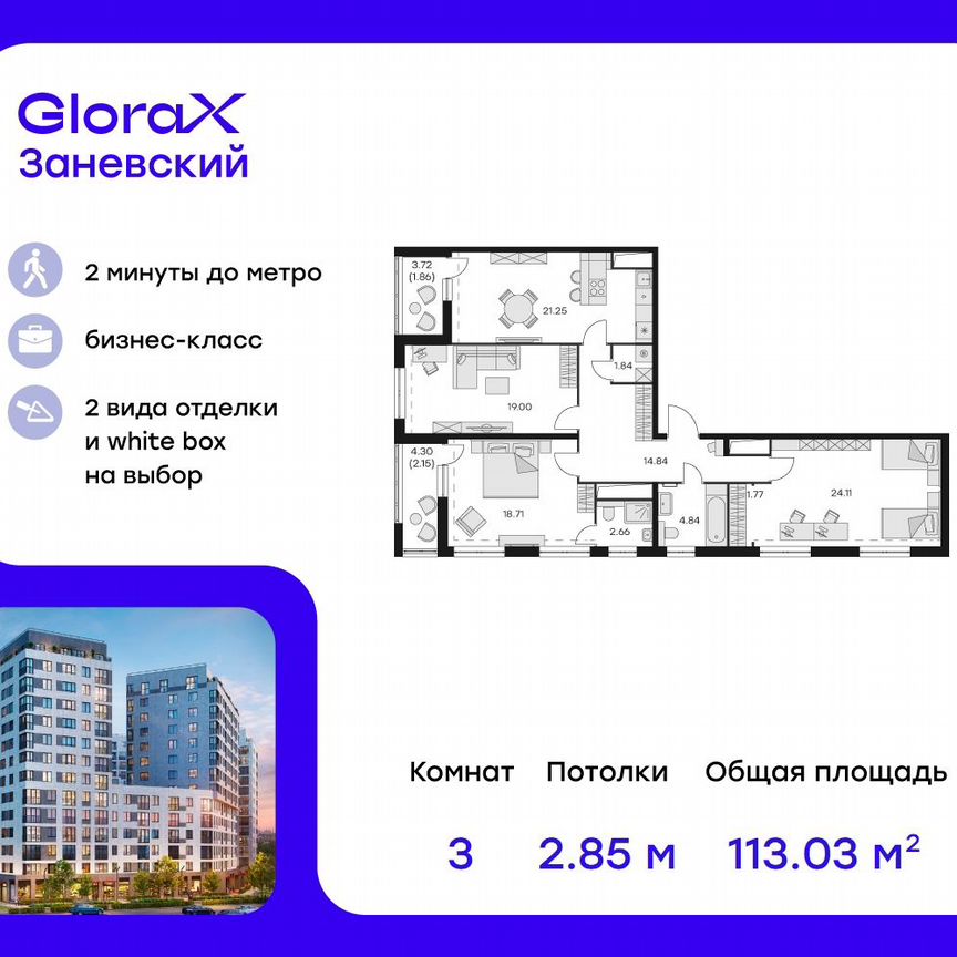 3-к. квартира, 114,3 м², 12/14 эт.