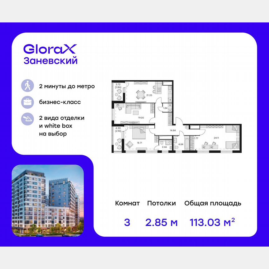 3-к. квартира, 114,3 м², 12/14 эт.