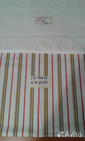 Отрезы ткани из СССР