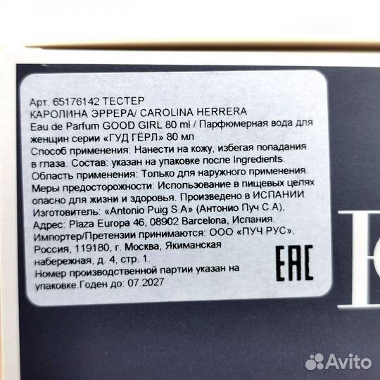 Carolina herrera good girl