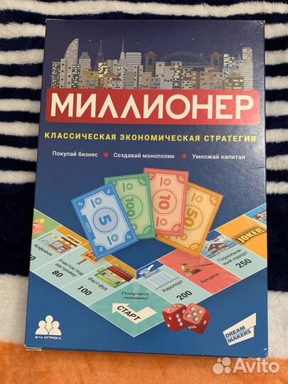 Настольна игра «Миллионер»