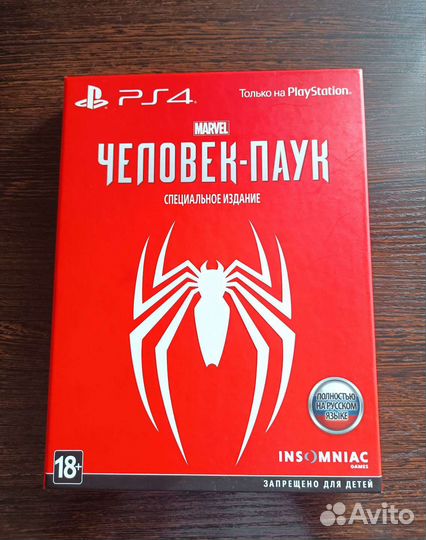 Человек паук: специальное издание