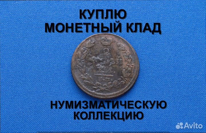 Продаю монету 2 копейки 1812 г. d-30,9 m-13,04