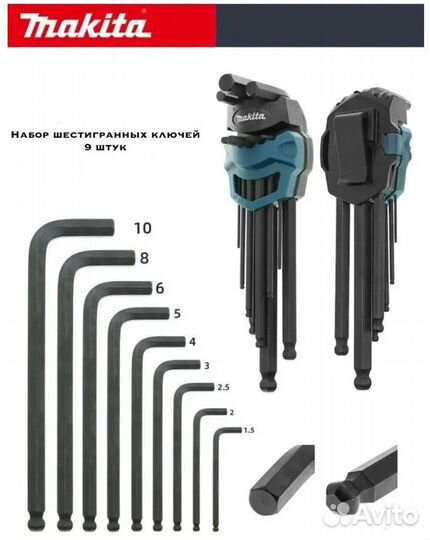 Набор ключей шестигранников 9 шт. Makita B-65894