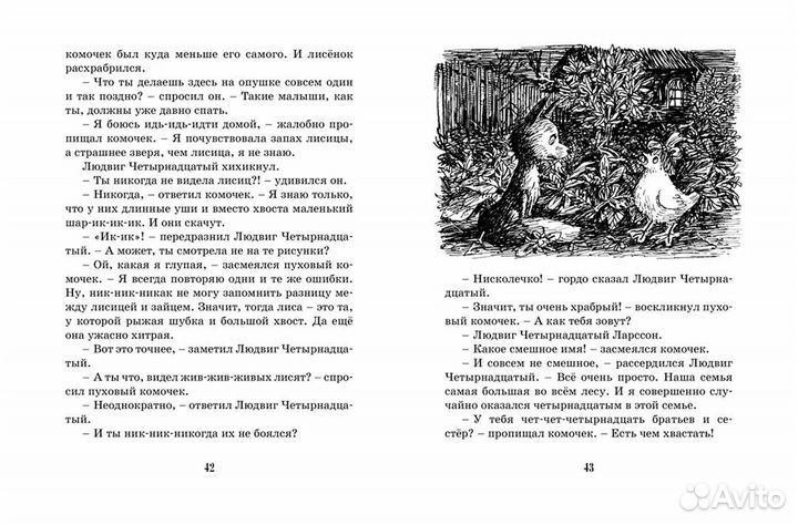 Книга Тутта Карлссон новая