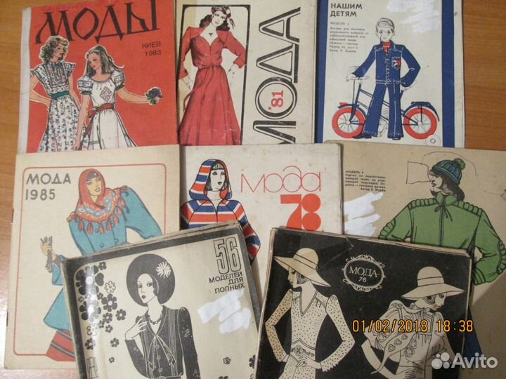 Журналы по шитью советских времен