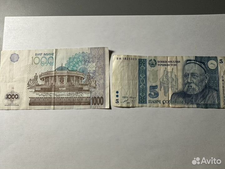 Купюры национальные