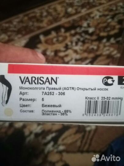 Компрессионный чулок varisan Италия