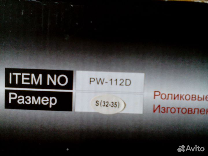 Роликовые коньки детские