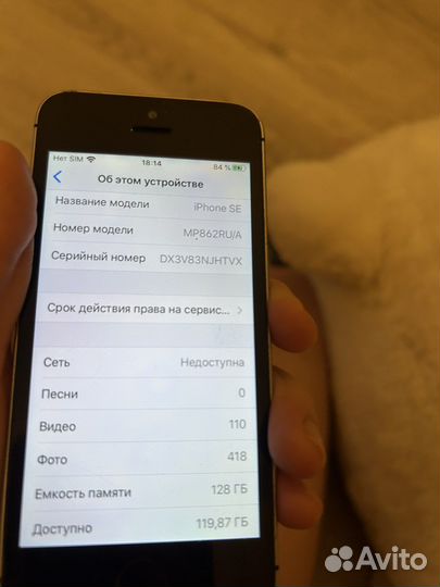 Телефон iPhone se 128 гб