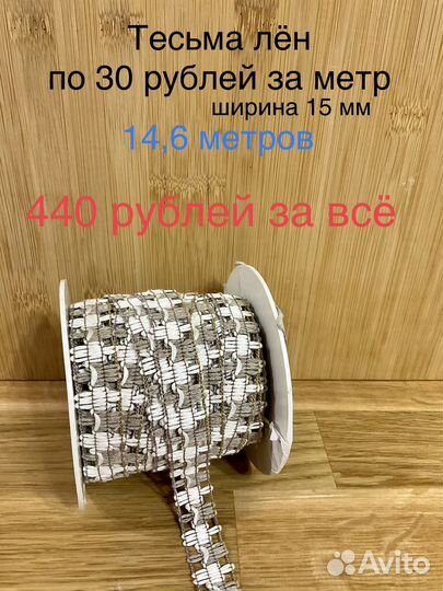 Бархат,тесьма,резинка,бахрома
