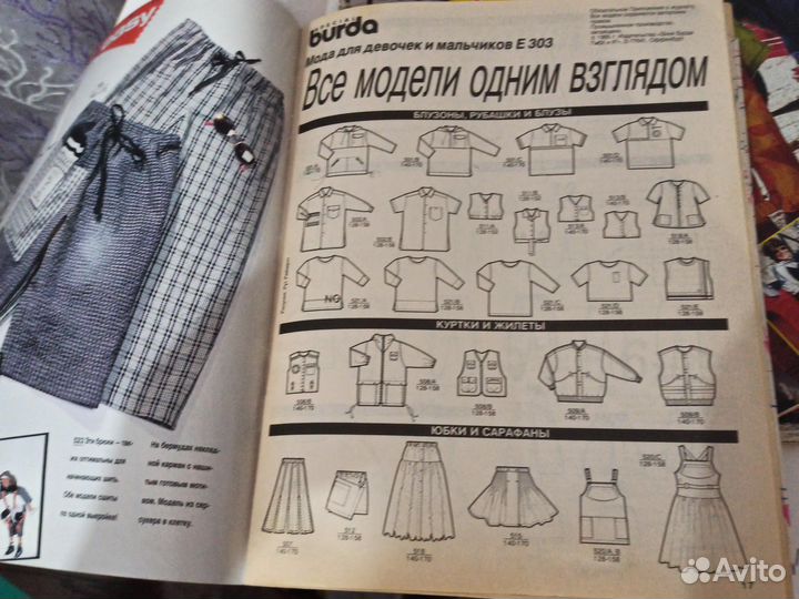 Журналы Бурда детские