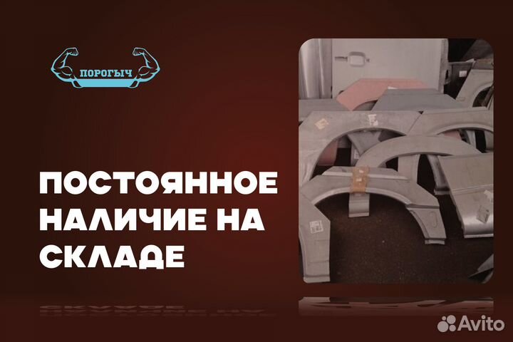 Кузовная арка Nissan Wingroad Y11 правая