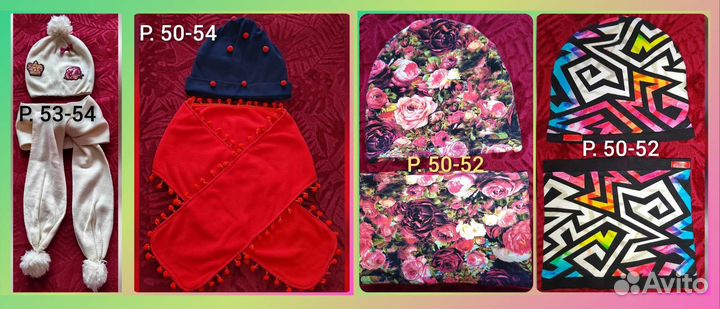 Шапки/Кепки/Комплекты,р.50-56/Повязка