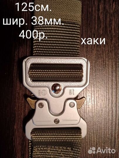 Ремень кобра