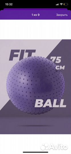 Мяч для фитнеса