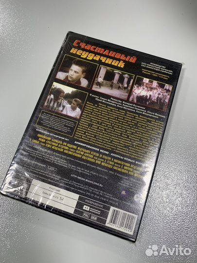 DVD Счастливый неудачник лицензия редкое издание