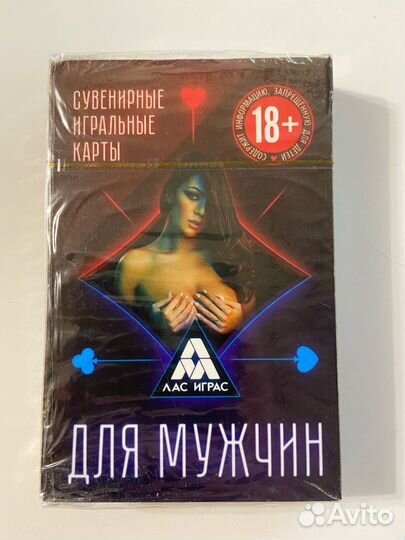 Сувенирные игральные карты для мужчин