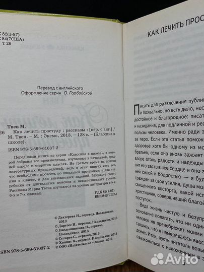 Как лечить простуду