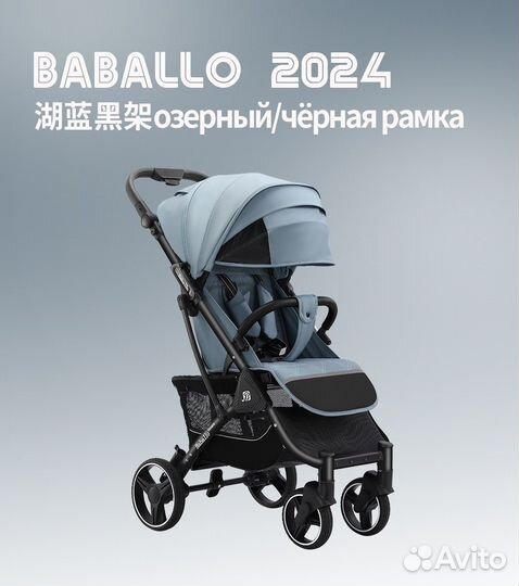 Прогулочная коляска babalo future 2024