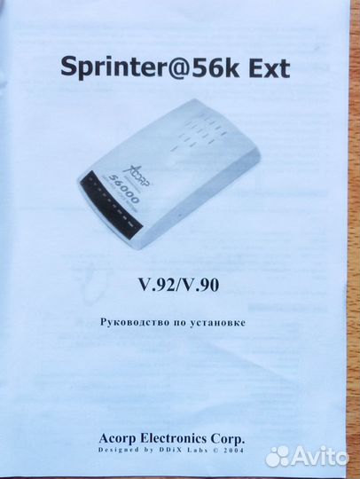 Модем Acorp Sprinter56k Ext