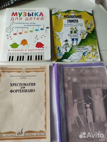 Учебники по Сольфеджио 1,2,3,4кл