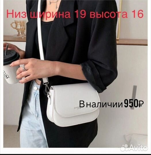 Сумка женская