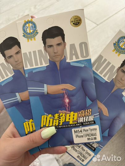 Защитное стекло iPhone 15 pro max