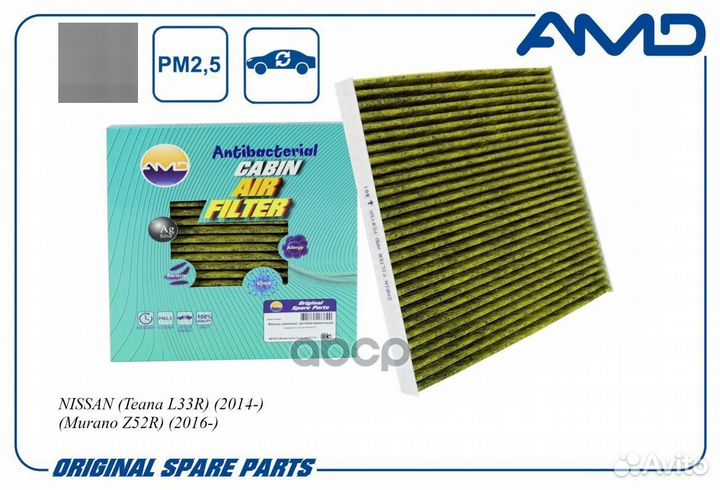 Фильтр салона антибактериальный, угольный AMD.F