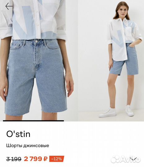 Шорты джинсовые