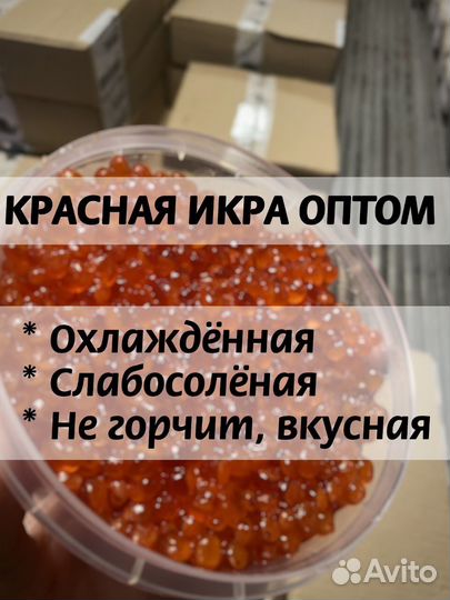 Морепродукты рыба икра опт