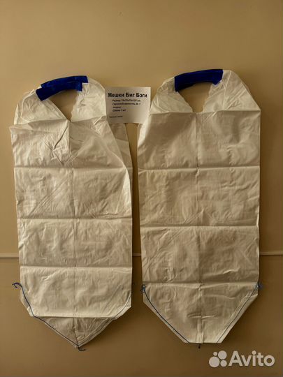 Биг Беги Оптом