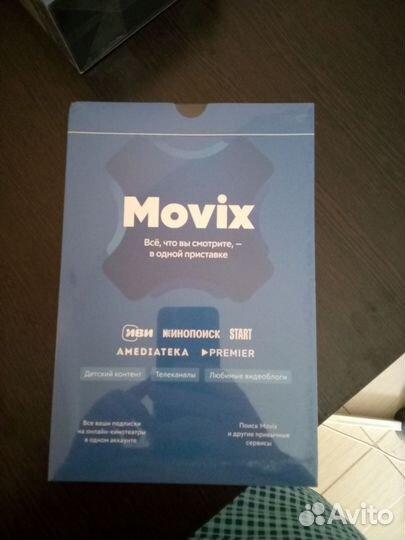 Приставка movix