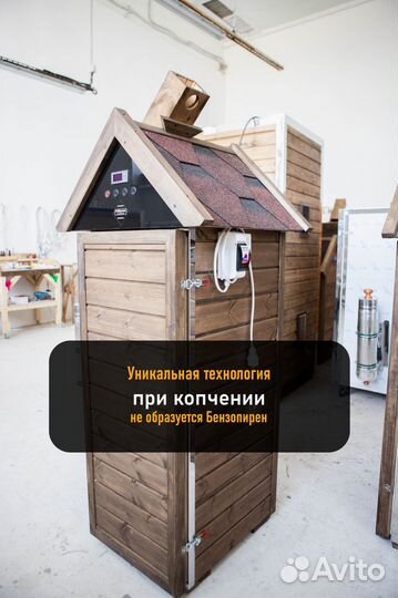 Коптильня холодного копчения