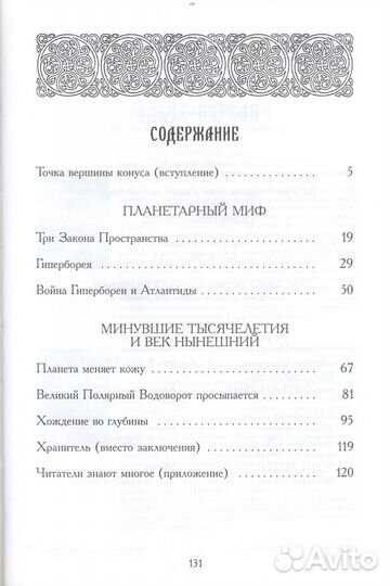 Виольева Л., Логинов Д. 