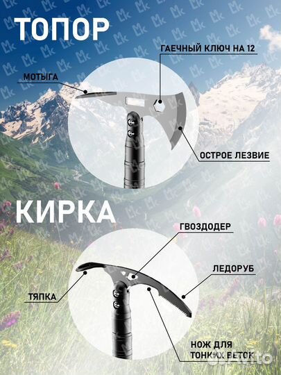 Набор многофункциональный 