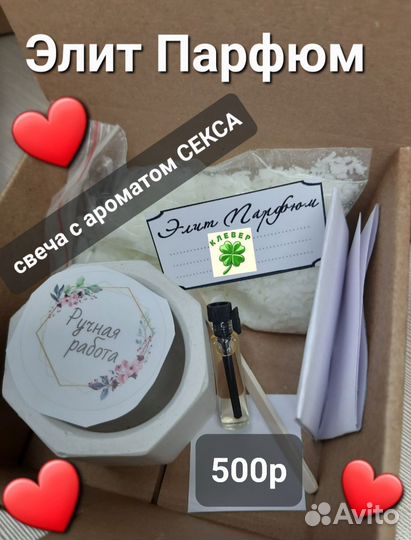 Ароматическая свеча набор