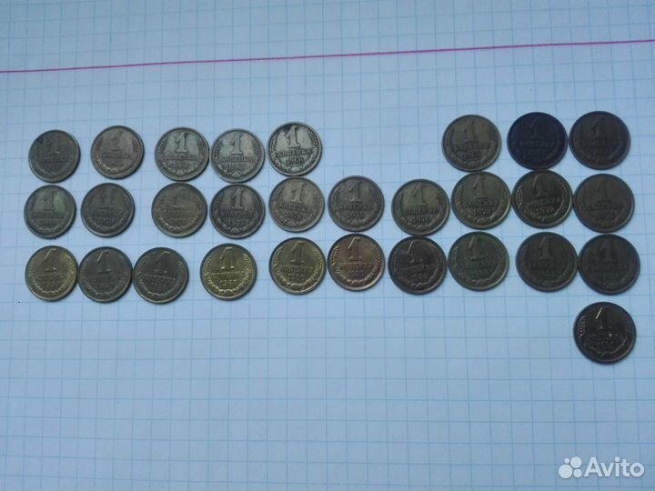 Копейки 1961-1991гг
