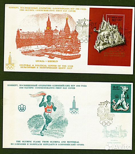 Конверты посвящённые открытию О.И. в Москве -1980г