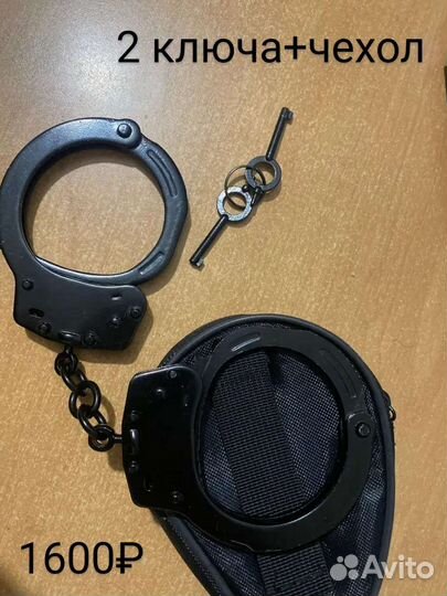 Полицейские наручники