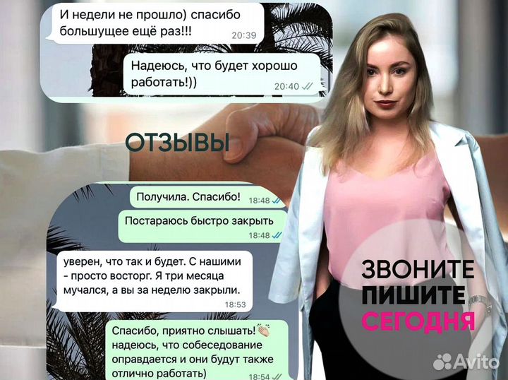 Услуги по подбору персонала