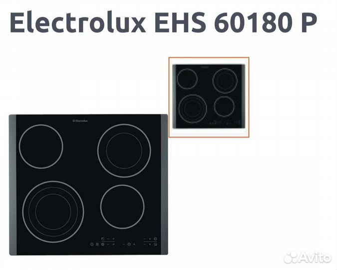 Конфорки для варочной панели