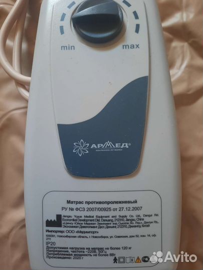 Матрас противопролежневый с компрессором