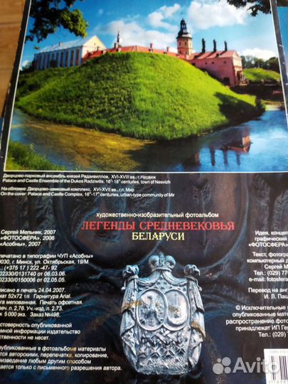 Книги из Беларуси